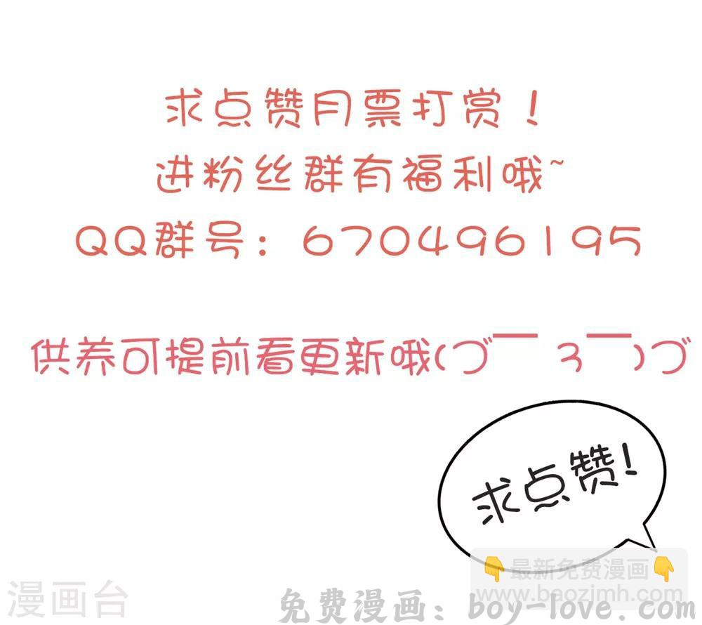 坏心王爷别惹我 第136话 谈情说爱 预览图