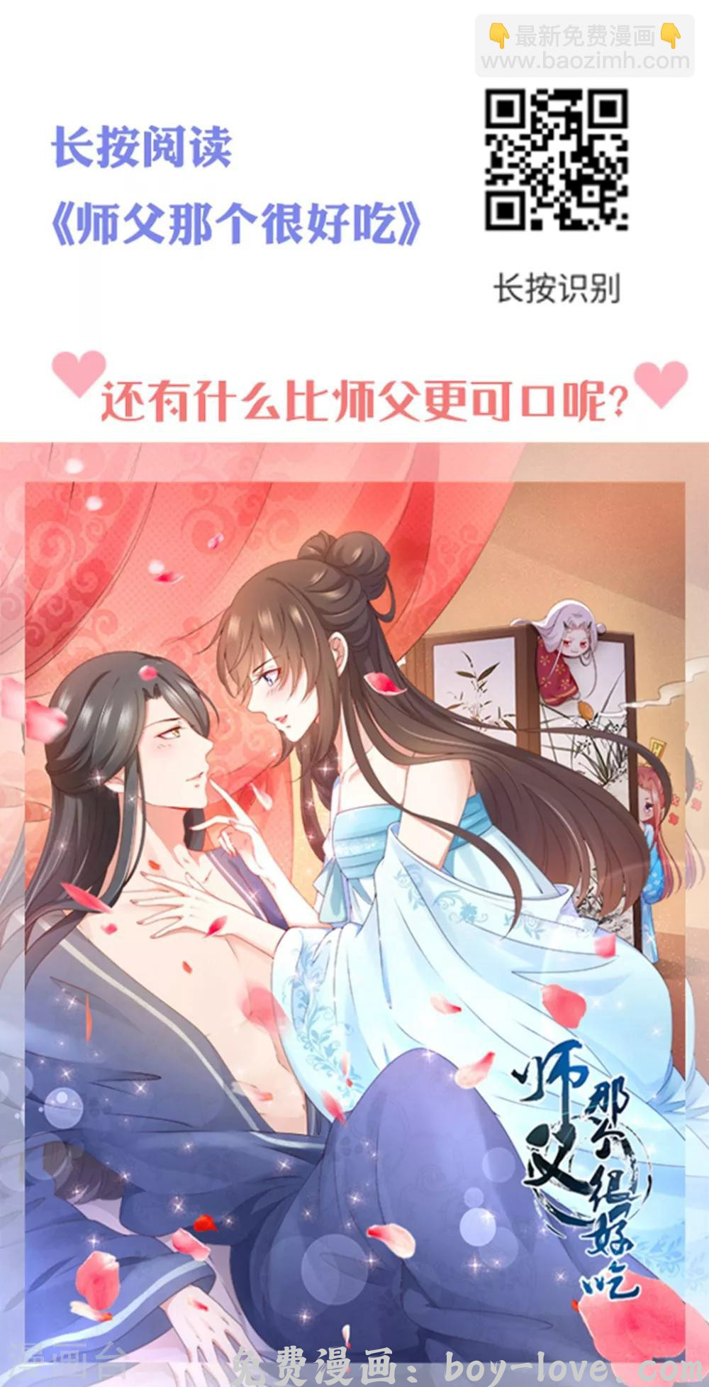 坏心王爷别惹我 第158话 对自己老婆耍流氓能叫耍流氓吗？ 预览图