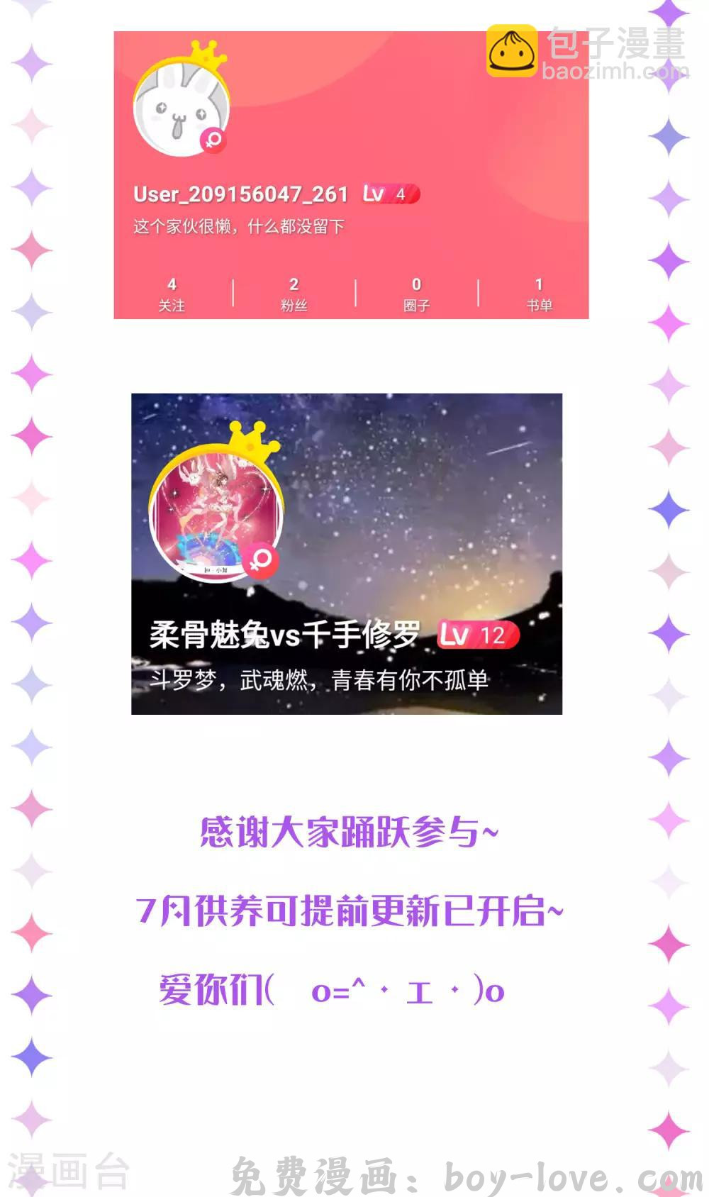 坏心王爷别惹我 6月供养中奖名单 预览图