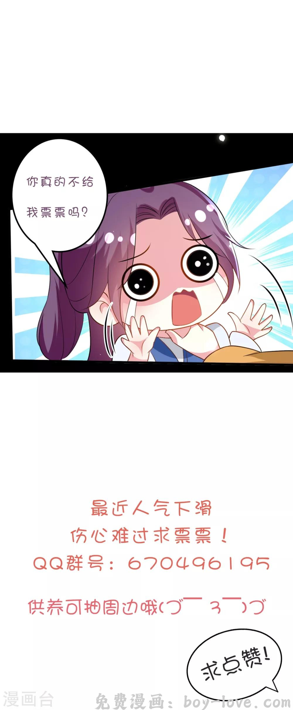 坏心王爷别惹我 第177话 再一次洞房 预览图