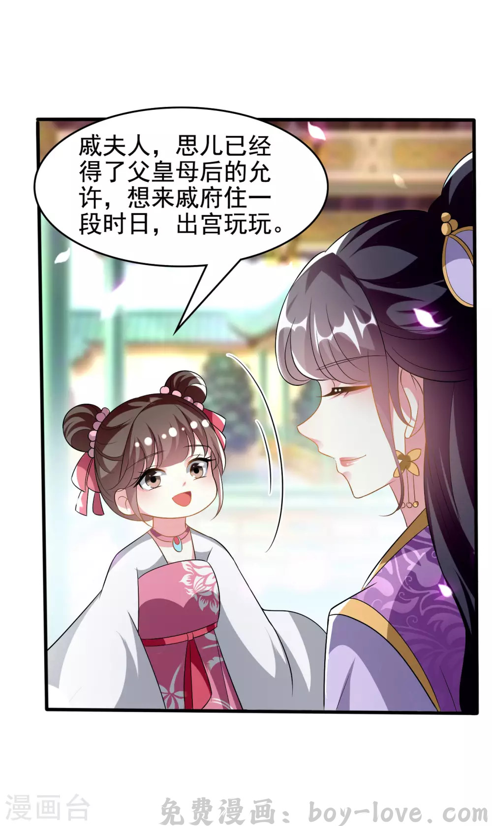 坏心王爷别惹我 第226话 鹬蚌相争 预览图