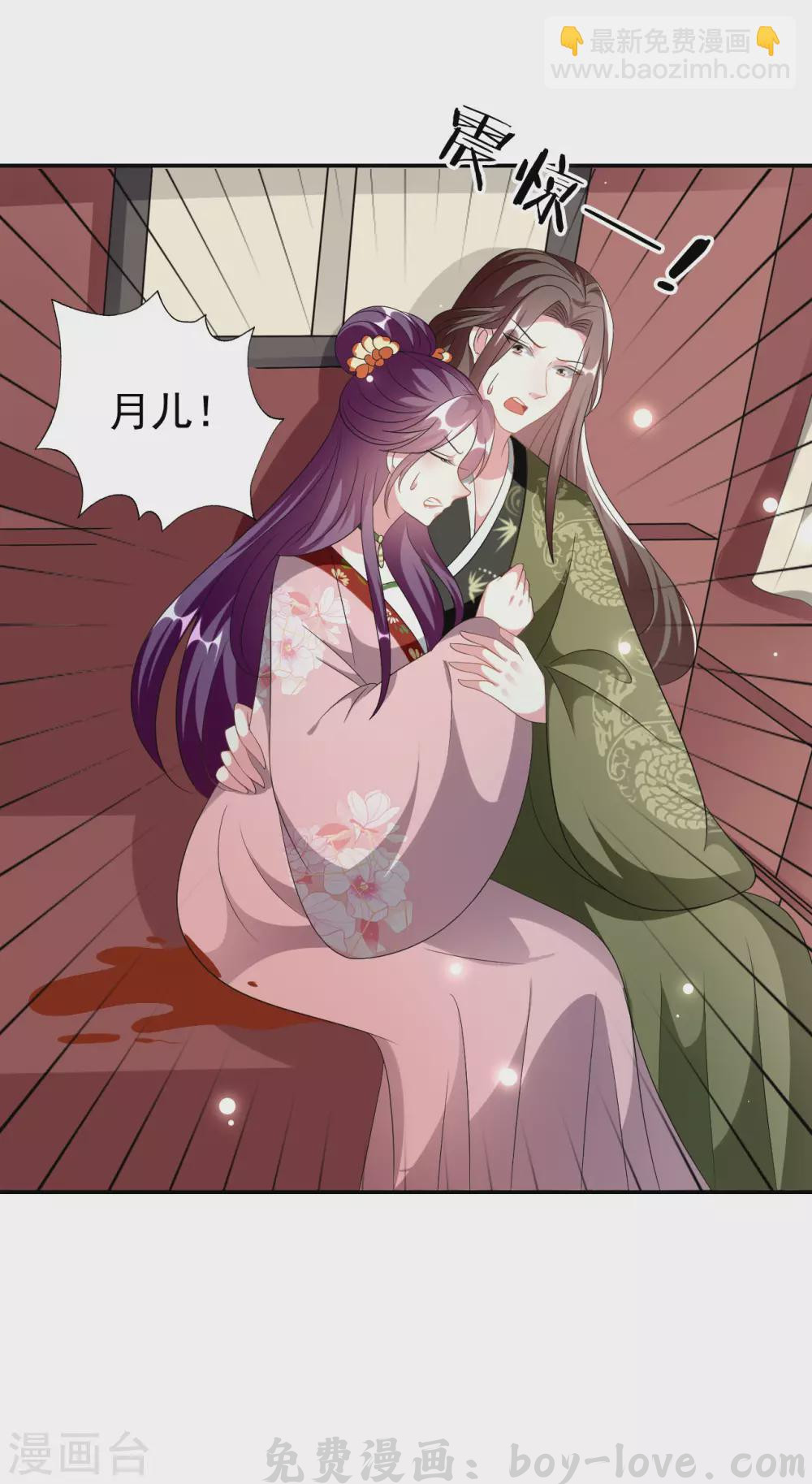 坏心王爷别惹我 第230话 滑胎？！ 预览图