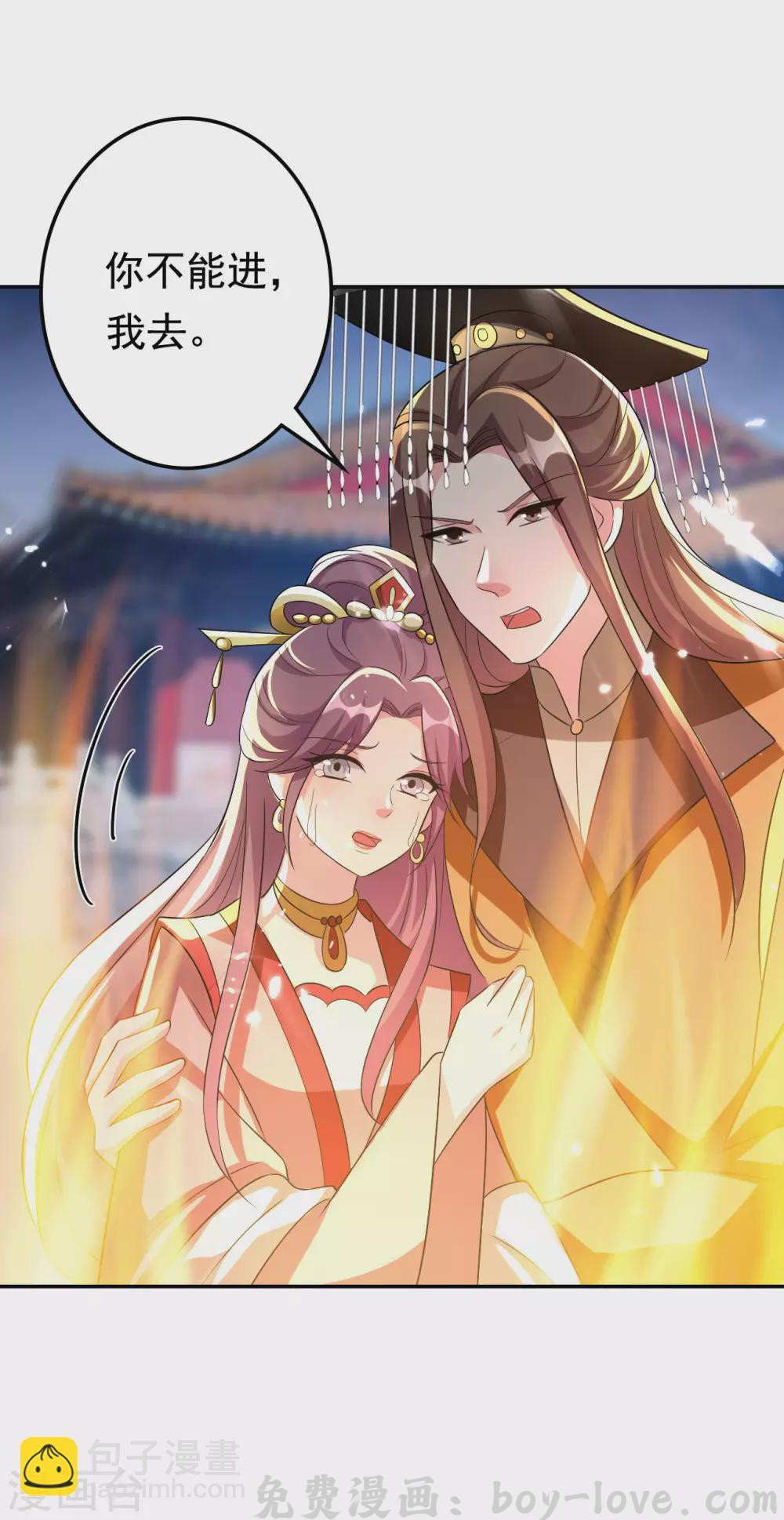 坏心王爷别惹我 第241话 火光烛天 预览图