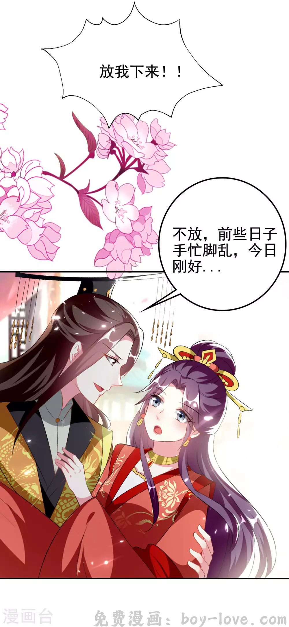 坏心王爷别惹我 第244话 林妃入狱 预览图