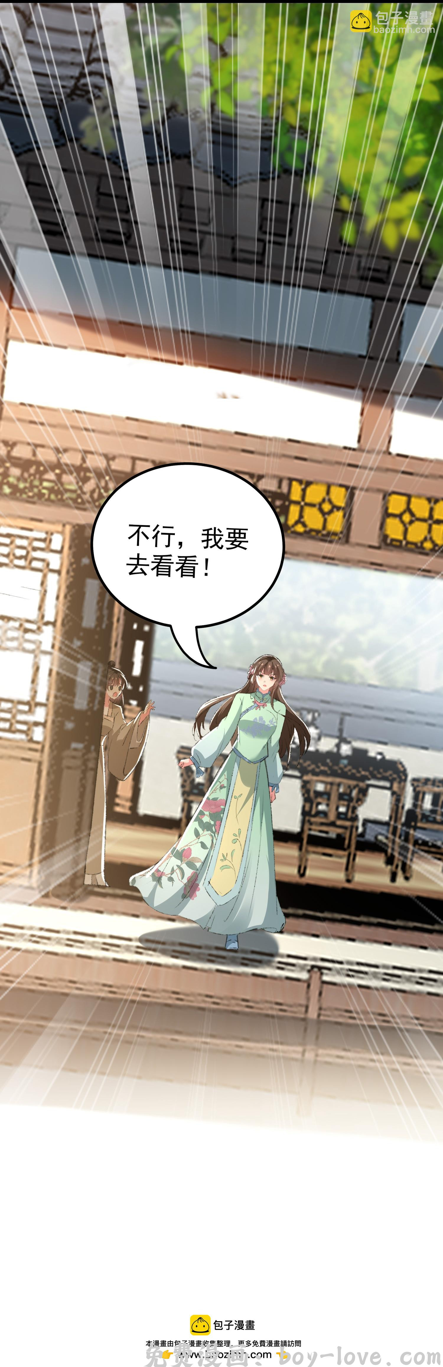 坏心王爷别惹我 第299话 关心则乱 预览图