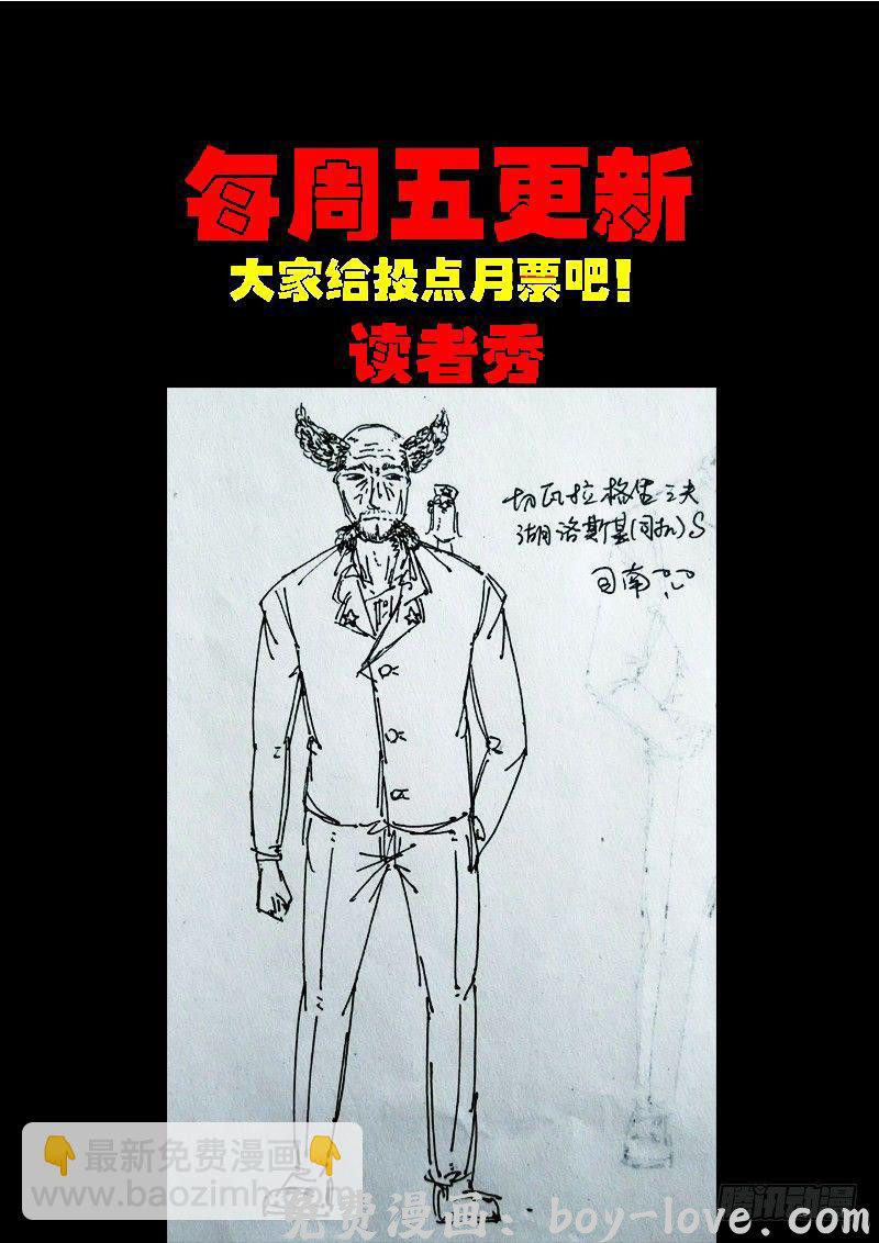 尸兄（我叫白小飞） 第0186集 预览图