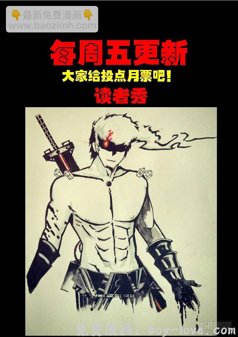 尸兄（我叫白小飞） 第0188集 预览图