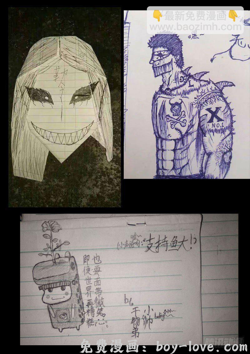 尸兄（我叫白小飞） 第0190集 预览图