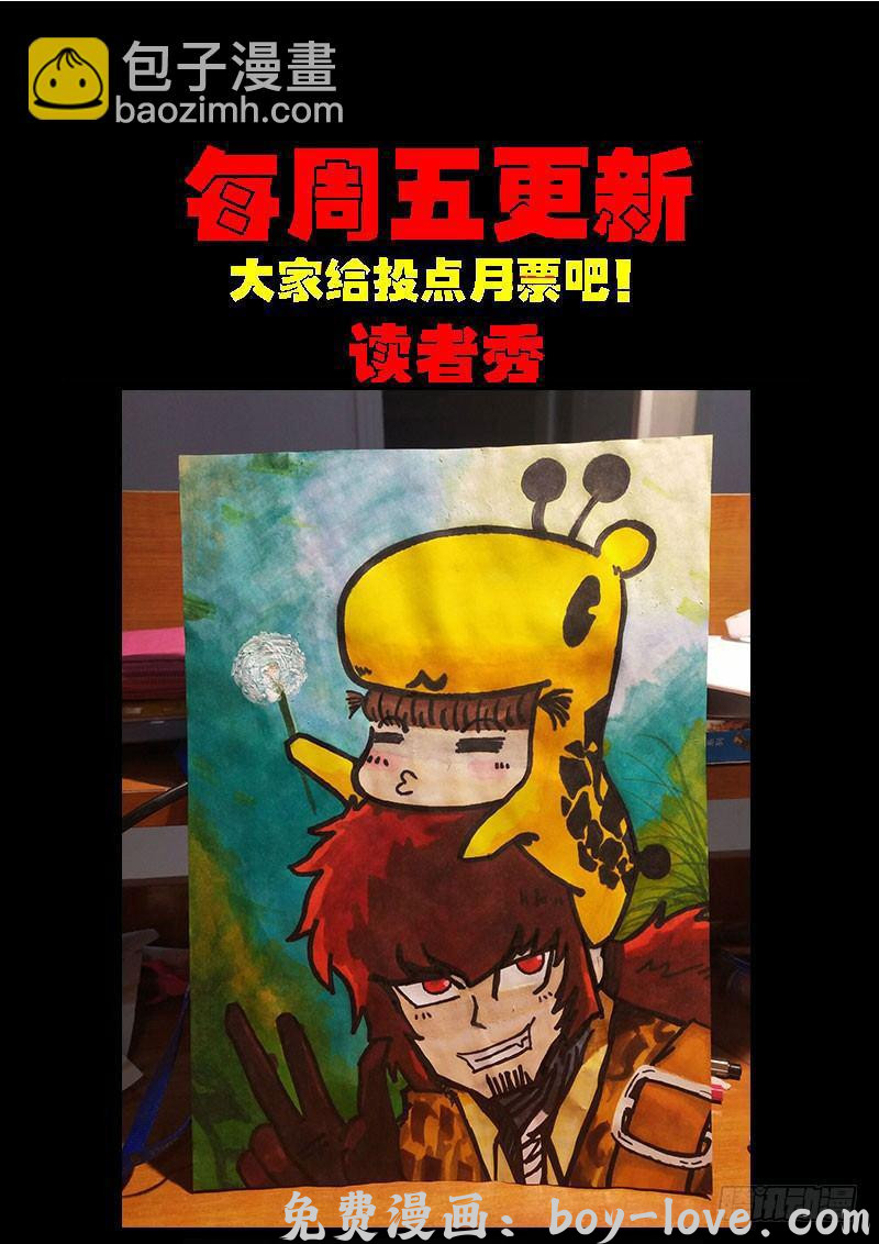 尸兄（我叫白小飞） 第0194集 预览图