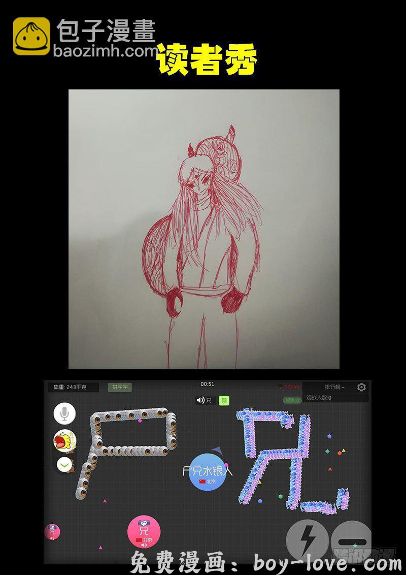 尸兄（我叫白小飞） 第0198集 预览图