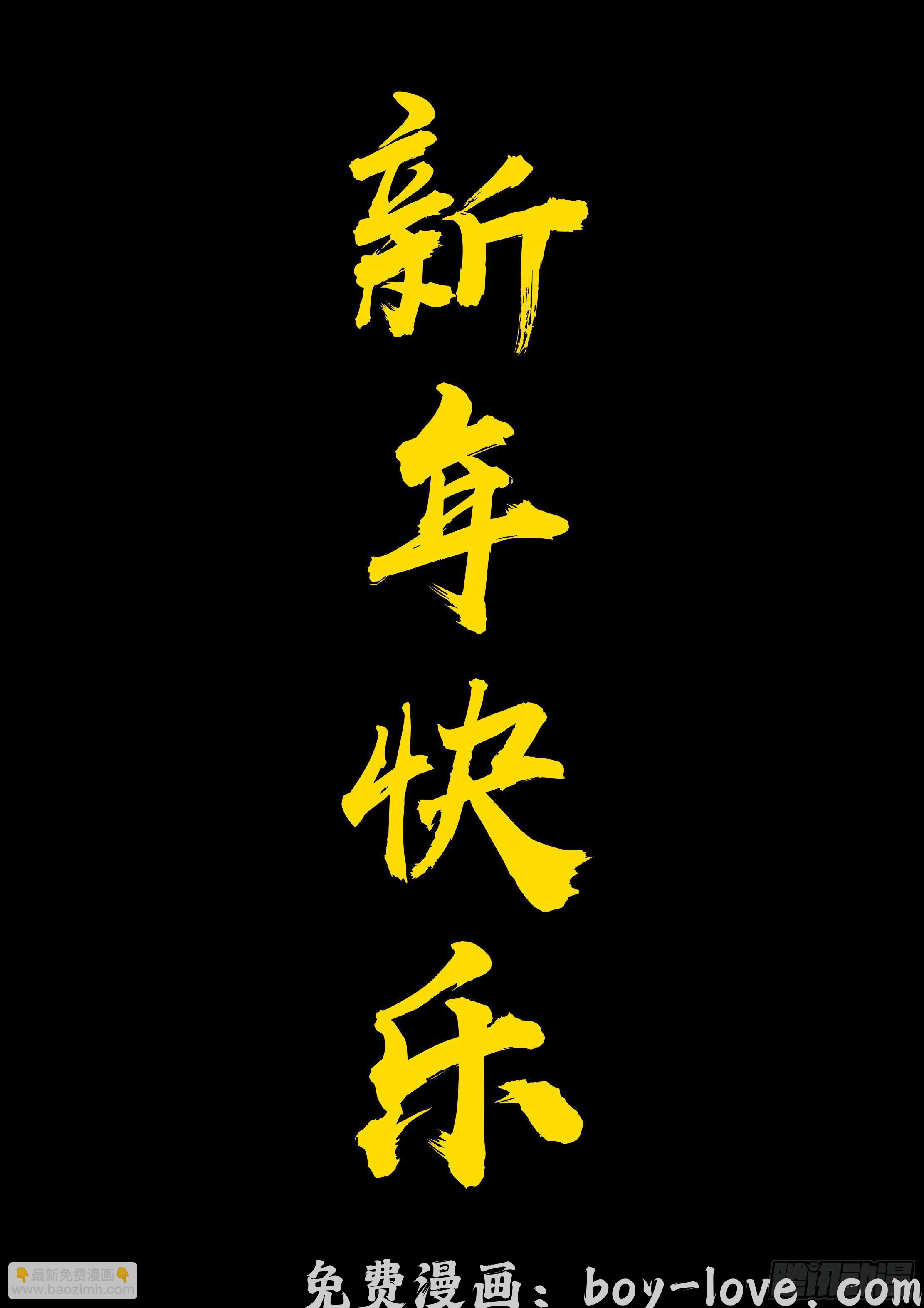 尸兄（我叫白小飞） 第0200集 预览图