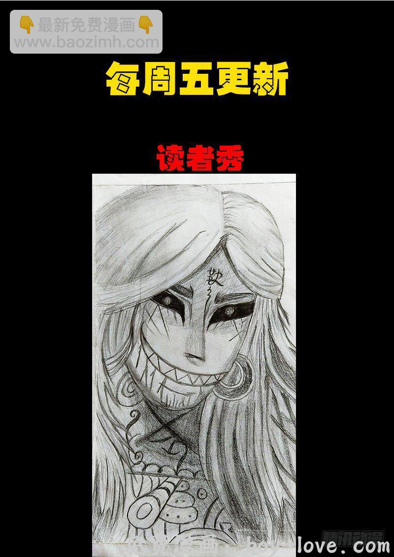 尸兄（我叫白小飞） 第0204集 预览图