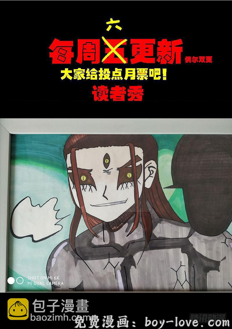 尸兄（我叫白小飞） 第0218集 预览图