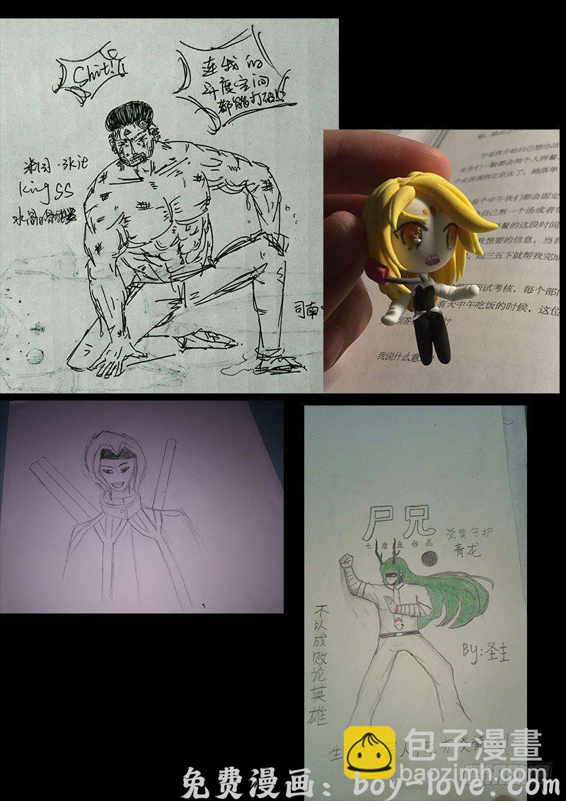 尸兄（我叫白小飞） 第0220集 预览图