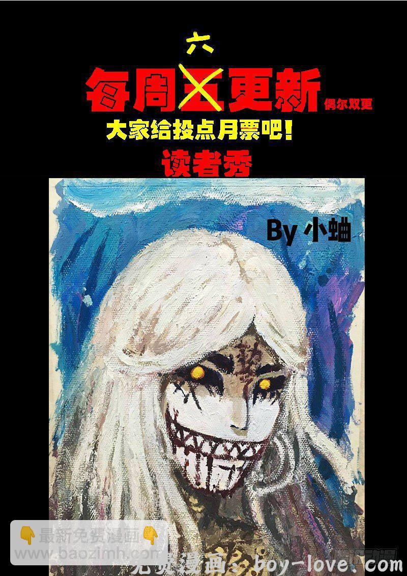 尸兄（我叫白小飞） 第0222集 预览图