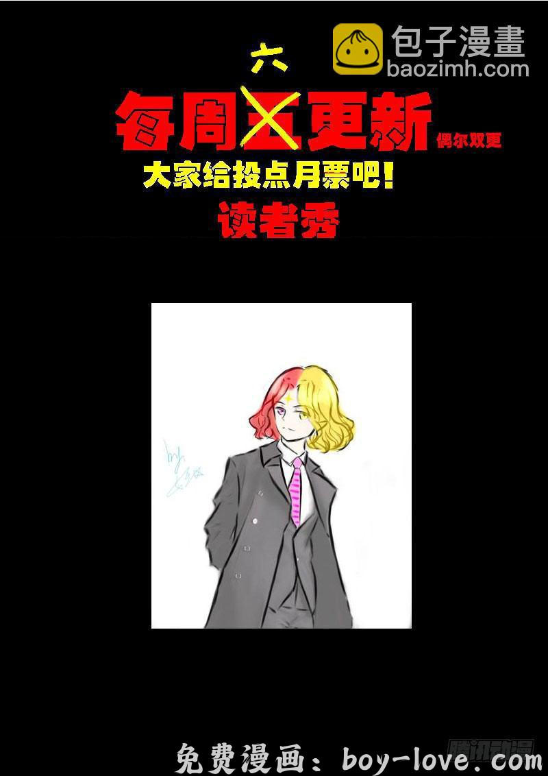 尸兄（我叫白小飞） 第0224集 预览图