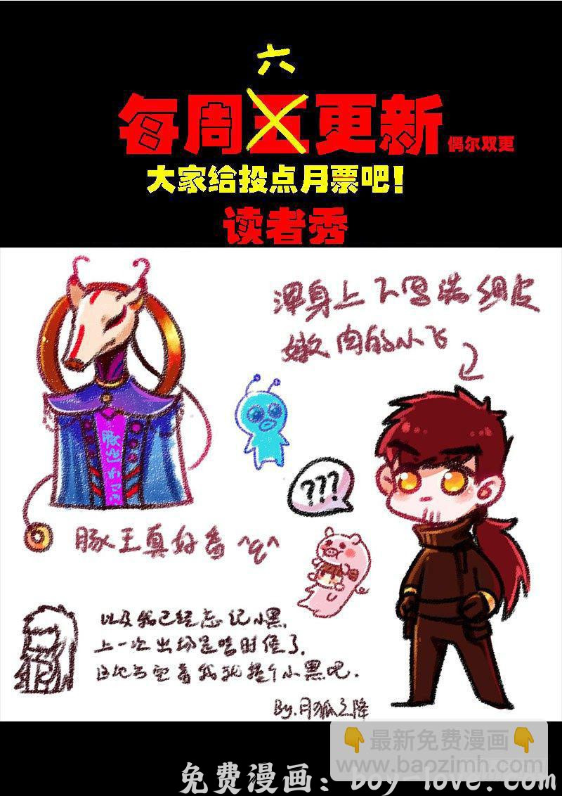 尸兄（我叫白小飞） 第0230集 预览图