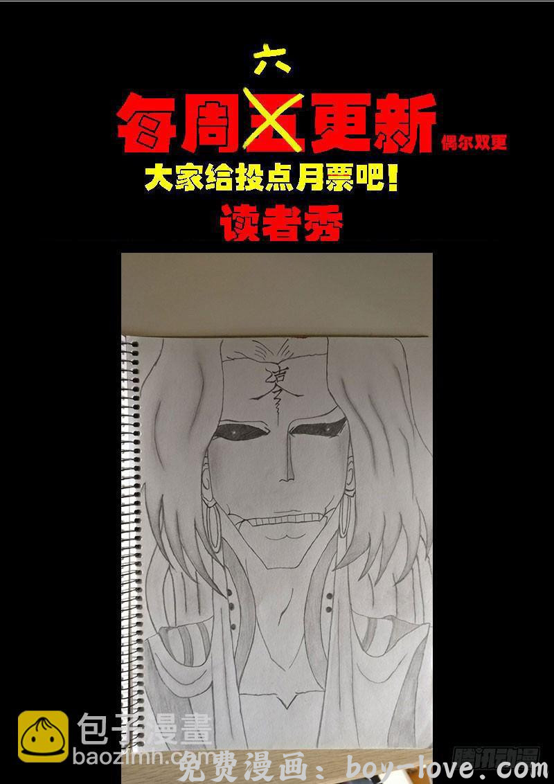 尸兄（我叫白小飞） 第0232集 预览图