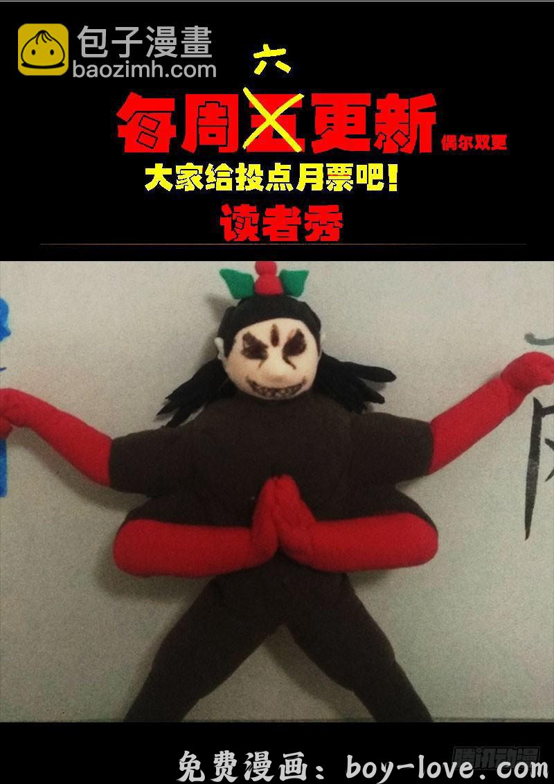 尸兄（我叫白小飞） 第0236集 预览图