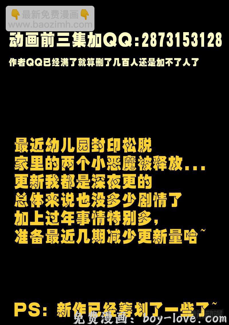 尸兄（我叫白小飞） 第0267集 预览图