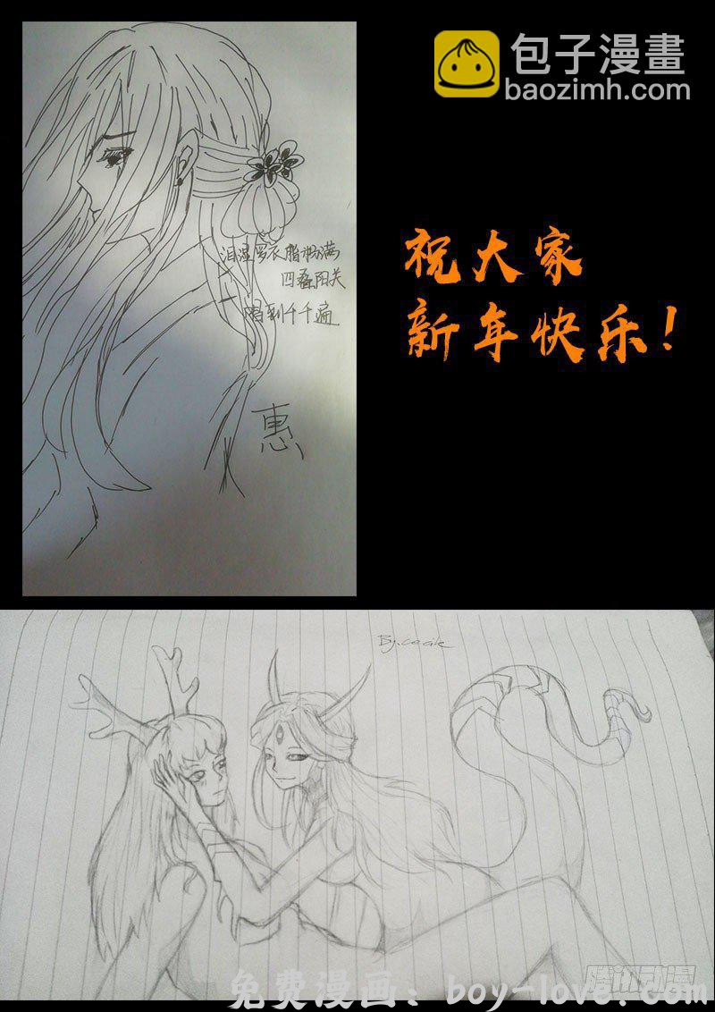 尸兄（我叫白小飞） 第0269集 预览图