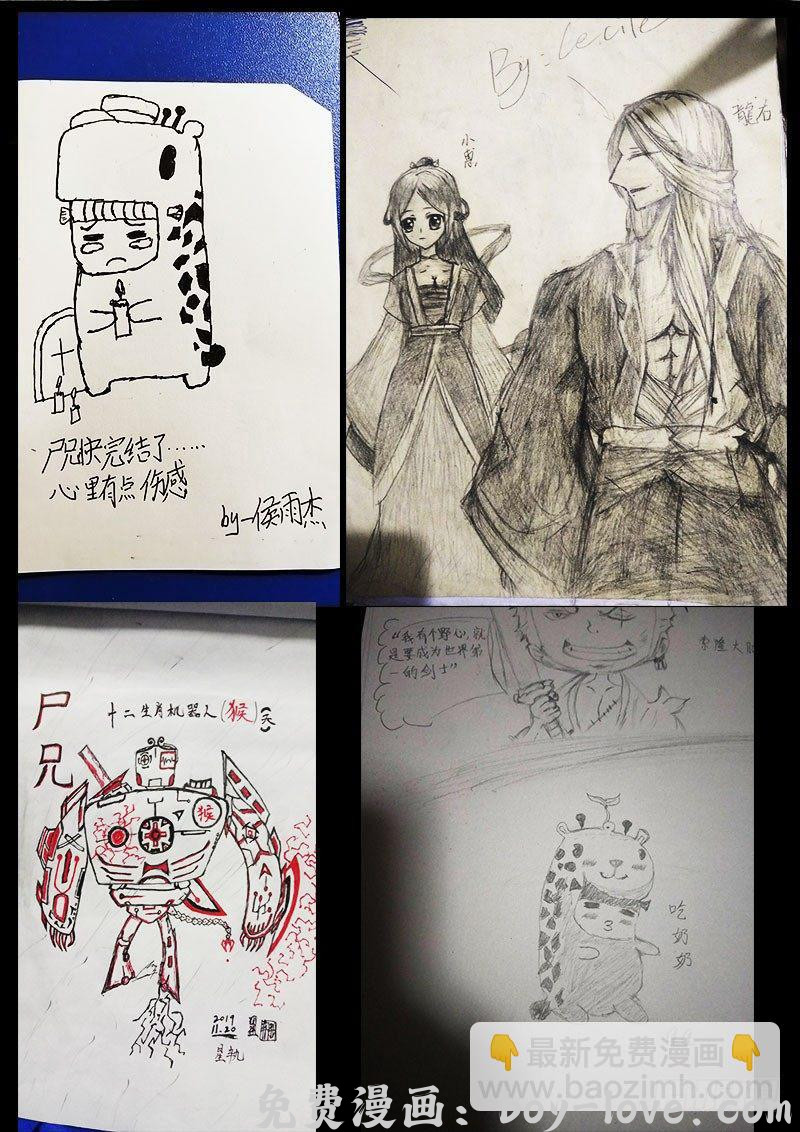 尸兄（我叫白小飞） 第0271集 预览图