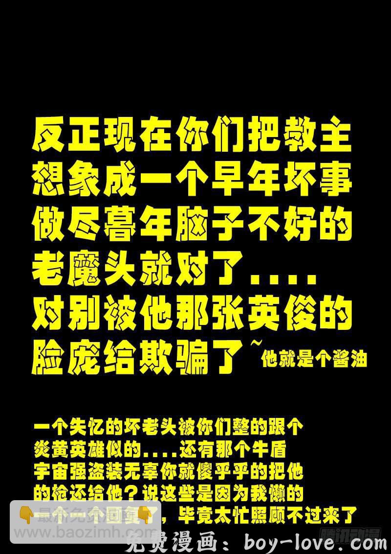 尸兄（我叫白小飞） 说明章节 预览图