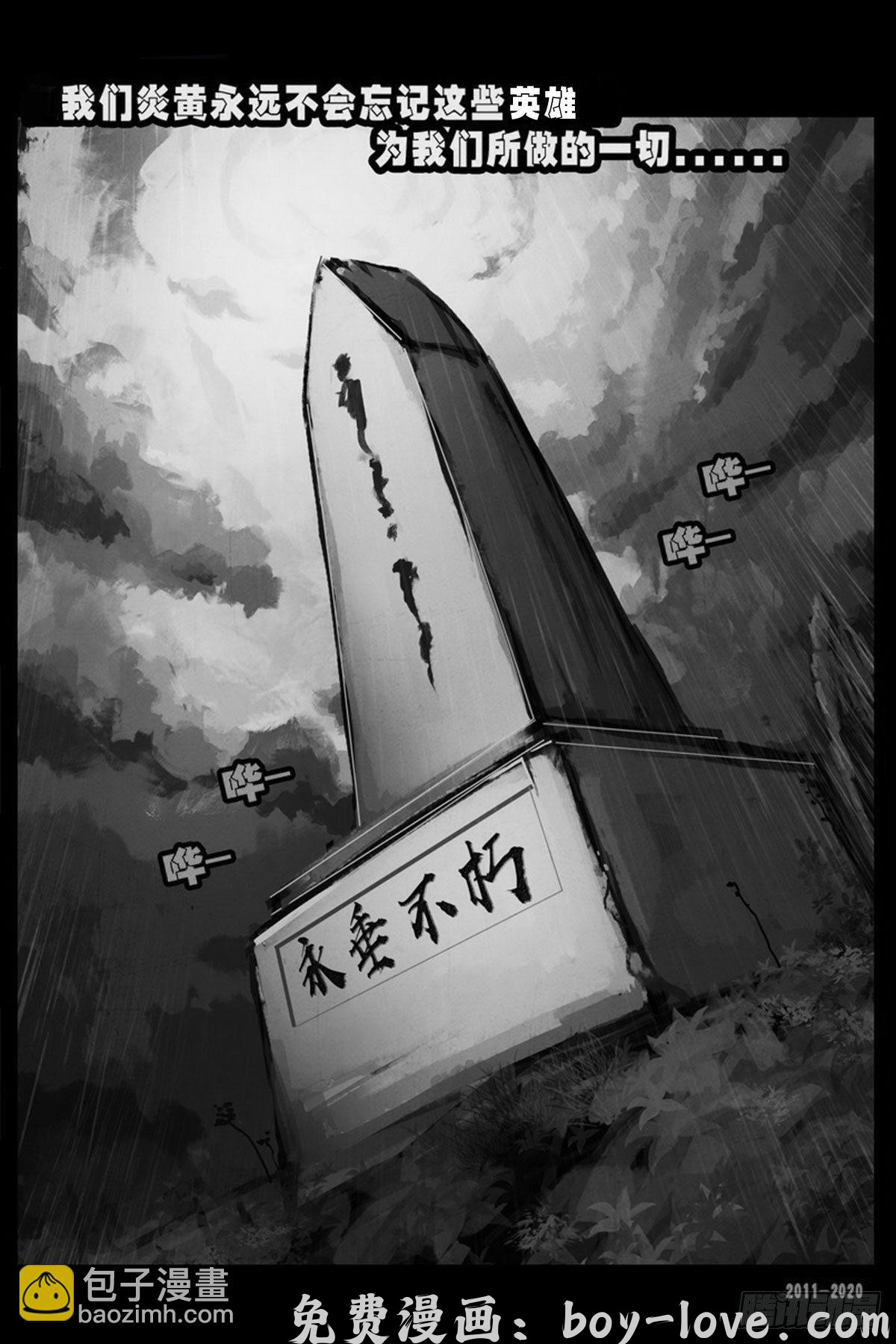 尸兄（我叫白小飞） 2020-04-04 预览图