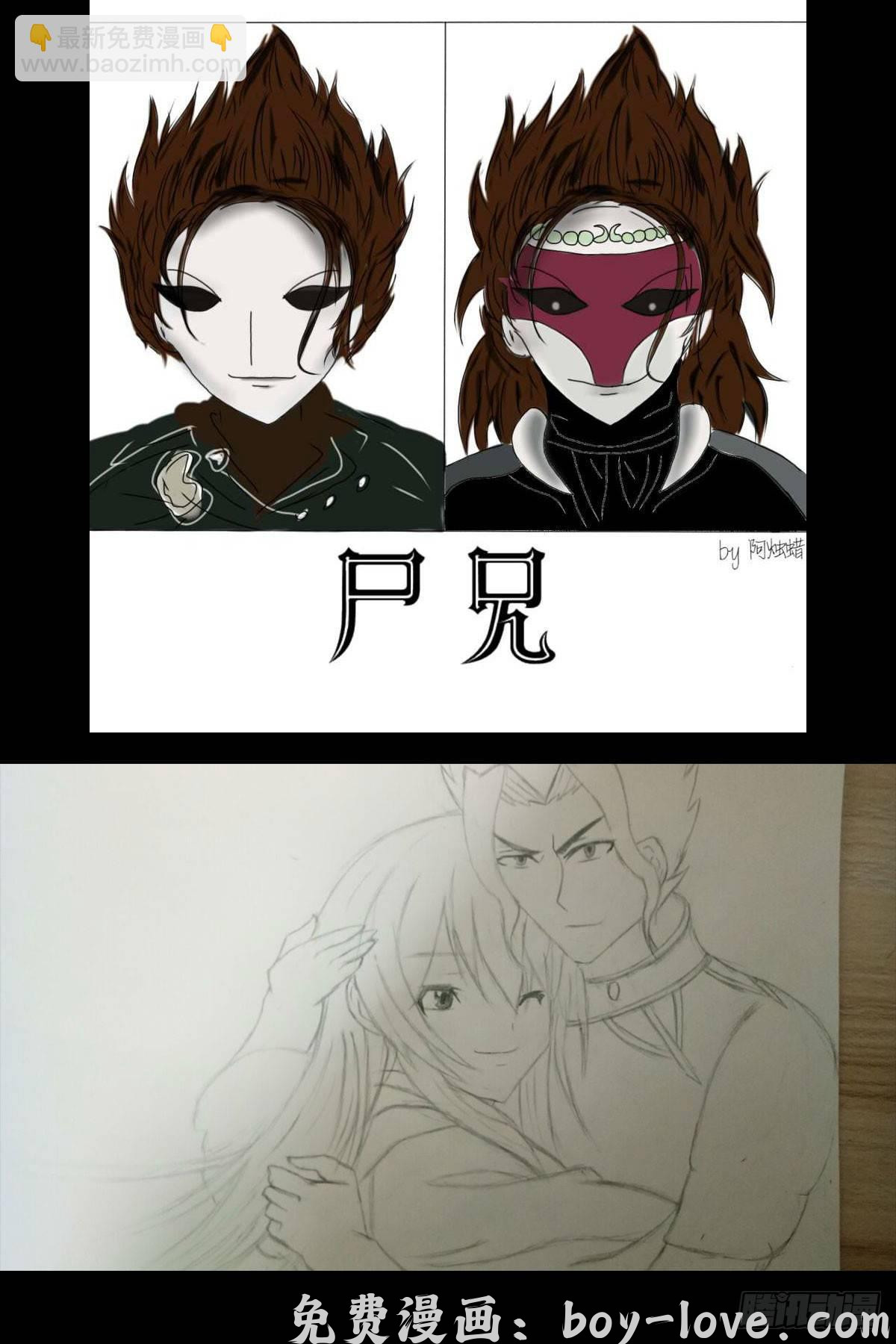 尸兄（我叫白小飞） 第0287集 预览图
