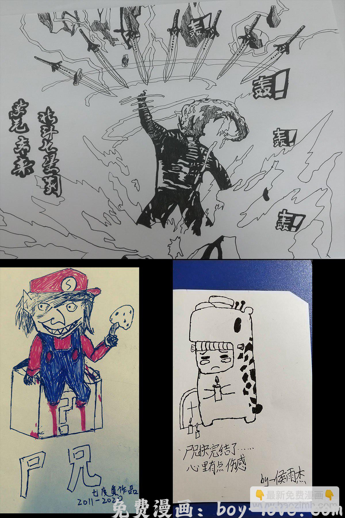 尸兄（我叫白小飞） 第0291集 预览图