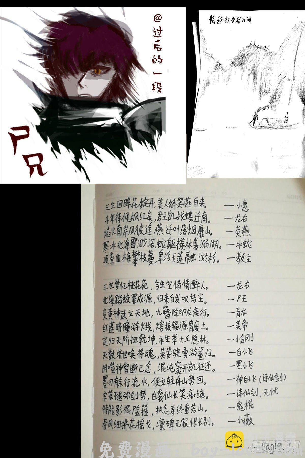 尸兄（我叫白小飞） 大结局 预览图