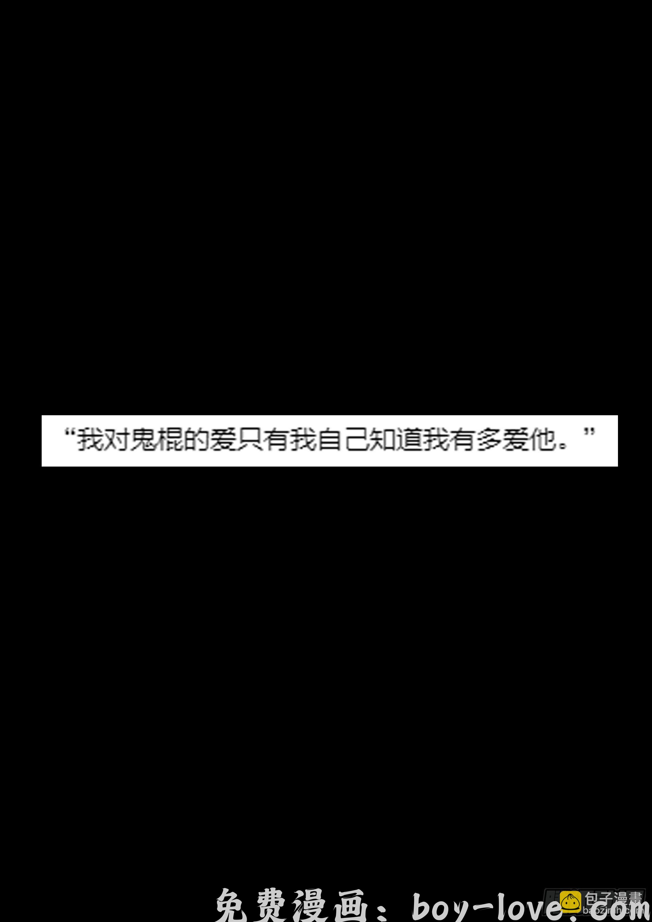 尸兄（我叫白小飞） 愿一切安好 预览图