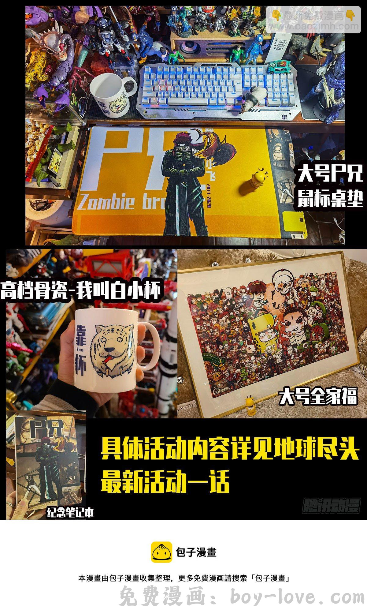 尸兄（我叫白小飞） 2022新年快乐 预览图