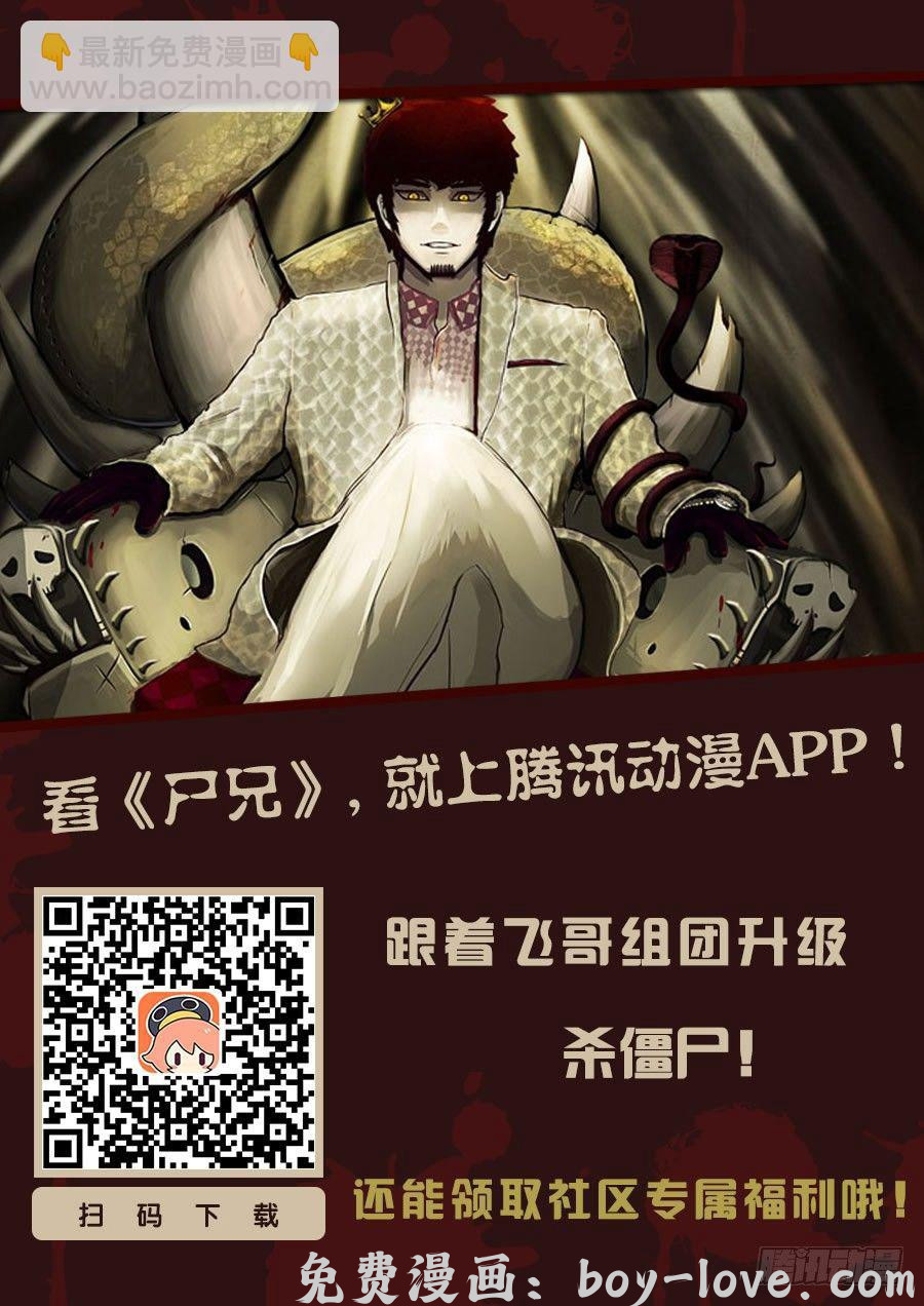 尸兄（我叫白小飞） 第85集 预览图