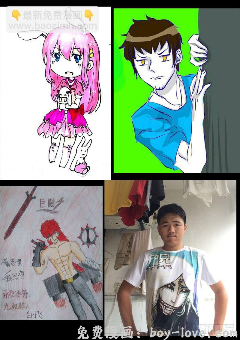 尸兄（我叫白小飞） 第0110集 预览图