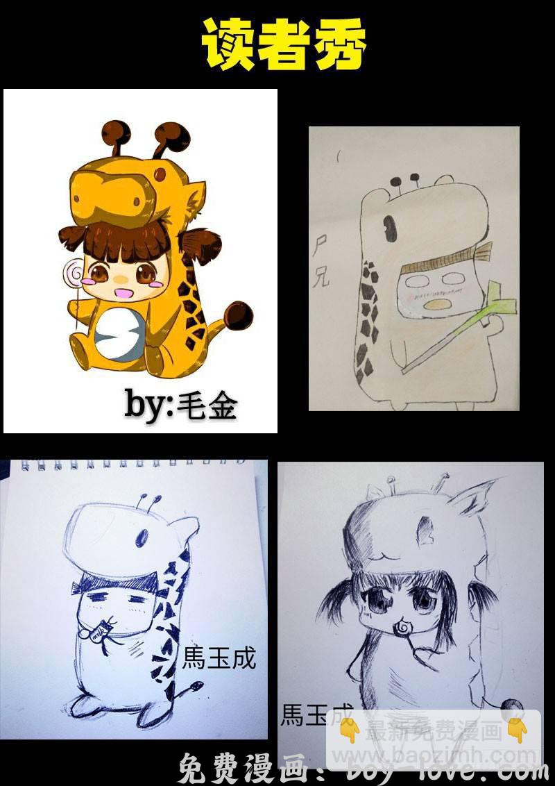尸兄（我叫白小飞） 第0116集 预览图