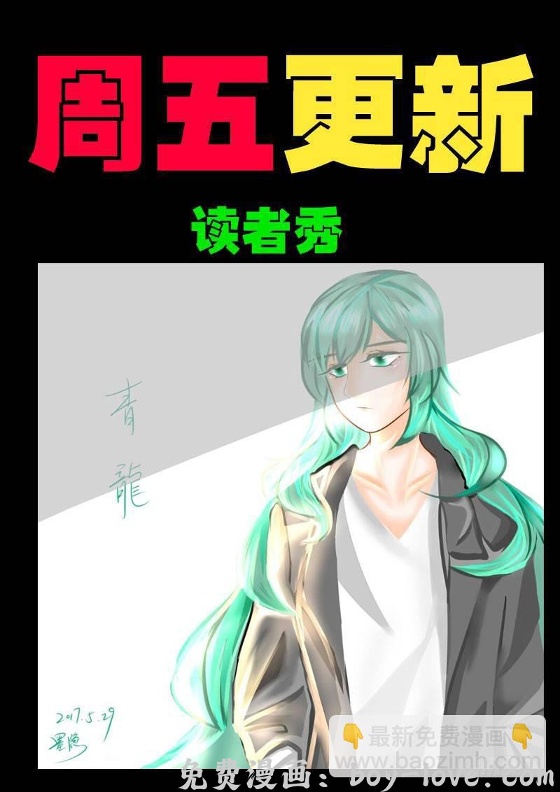 尸兄（我叫白小飞） 第0124集 预览图