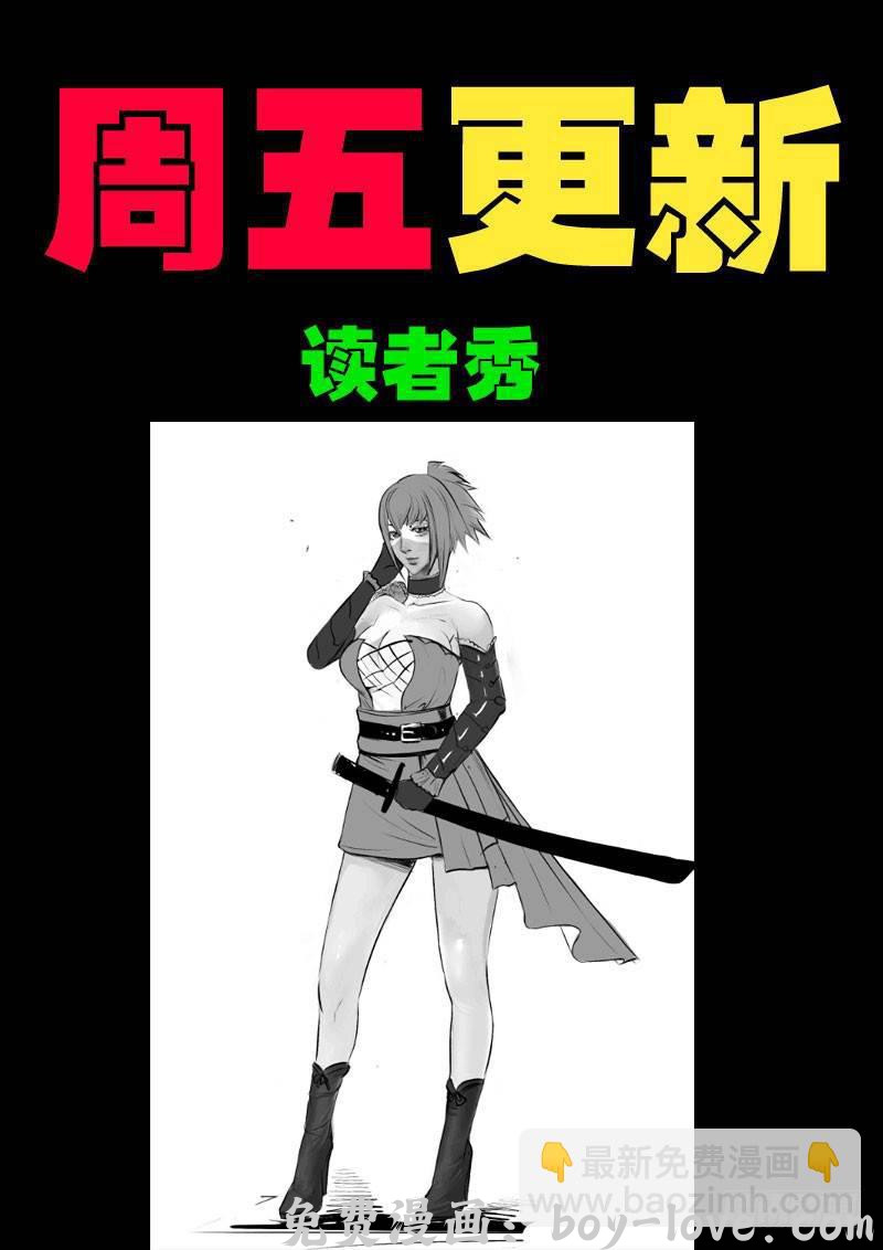 尸兄（我叫白小飞） 第0126集上 预览图