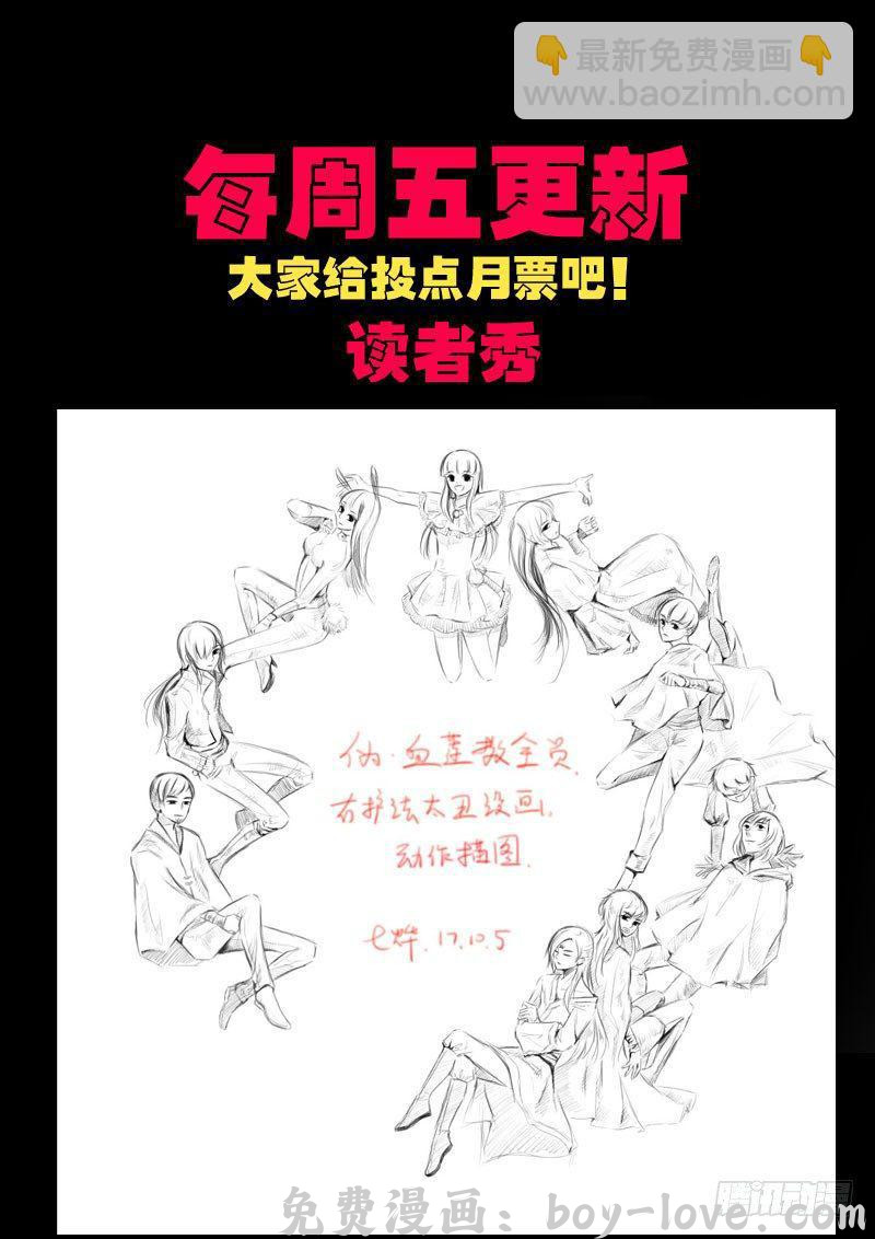 尸兄（我叫白小飞） 第0132集上 预览图