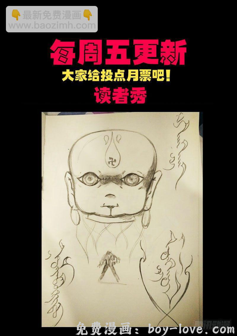 尸兄（我叫白小飞） 第0135集 预览图