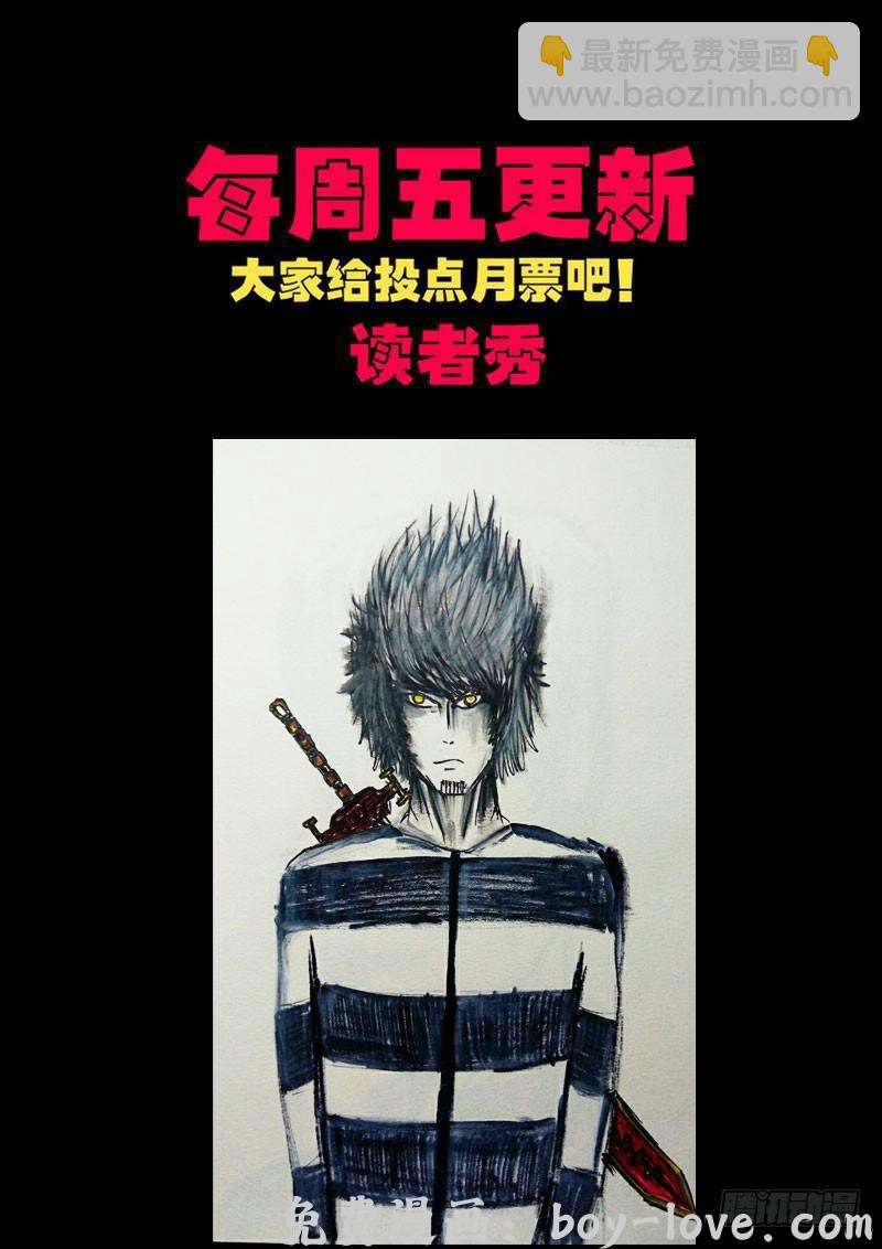 尸兄（我叫白小飞） 第0141集 预览图