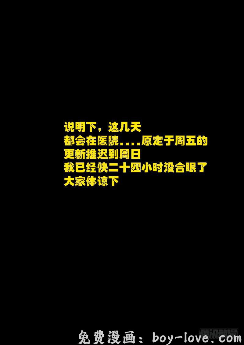 尸兄（我叫白小飞） 公告 预览图