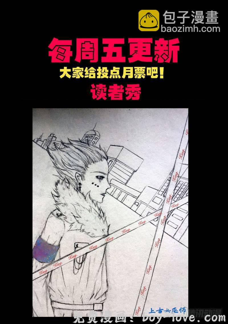 尸兄（我叫白小飞） 第0148集 预览图