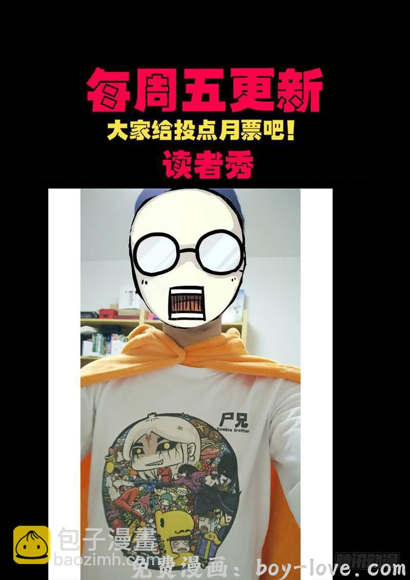 尸兄（我叫白小飞） 第0150集 预览图