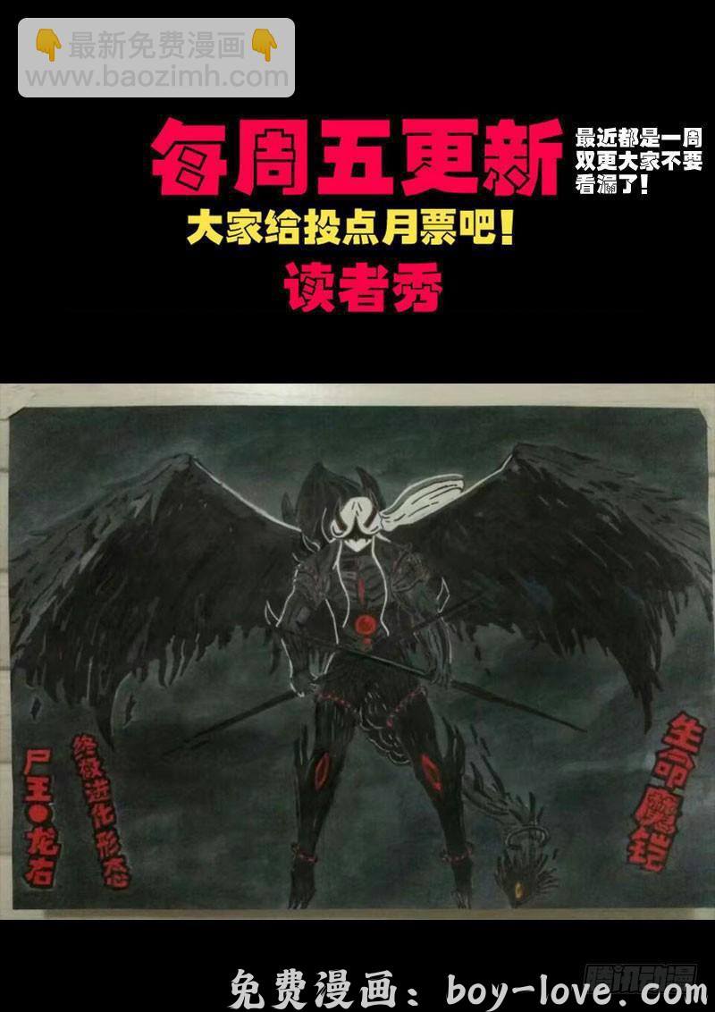 尸兄（我叫白小飞） 第0152集 预览图