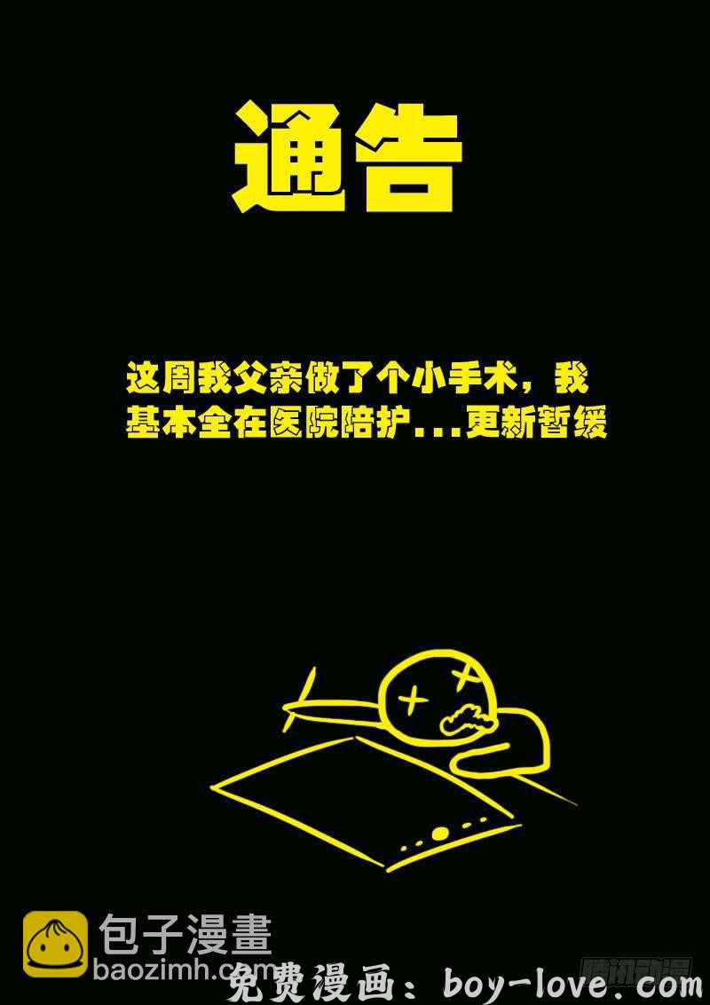 尸兄（我叫白小飞） 第0154集 预览图