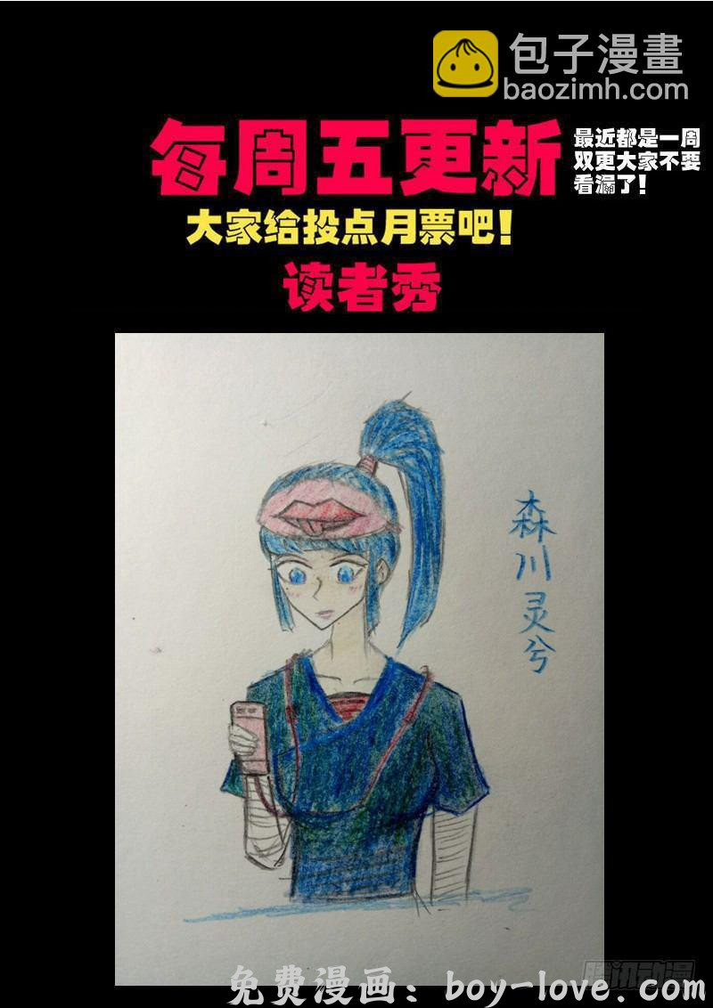 尸兄（我叫白小飞） 第0156集 预览图