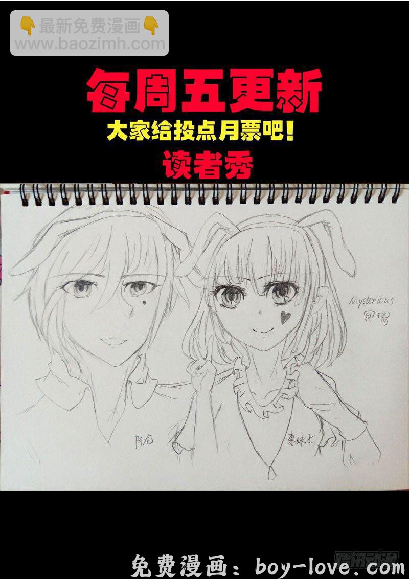 尸兄（我叫白小飞） 第0162集 预览图