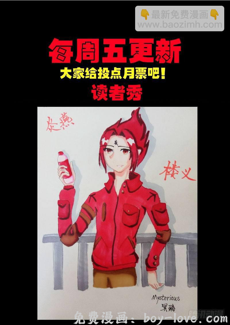 尸兄（我叫白小飞） 第0164集 预览图