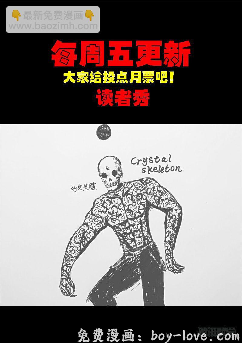 尸兄（我叫白小飞） 第0172集 预览图
